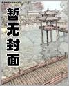 踏仙奴